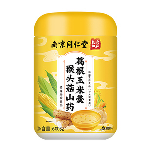 南京同仁堂猴头菇山药葛根玉米羹官方旗舰店养胃粉早餐代餐bz膳食