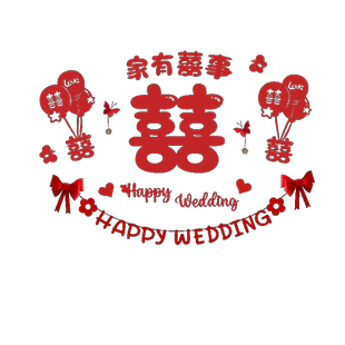 婚房布置套装结婚男方女方高级感新房床头喜字背景墙婚礼装饰拉花