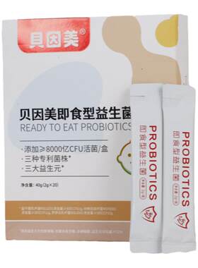 宝宝儿童贝因美益生菌