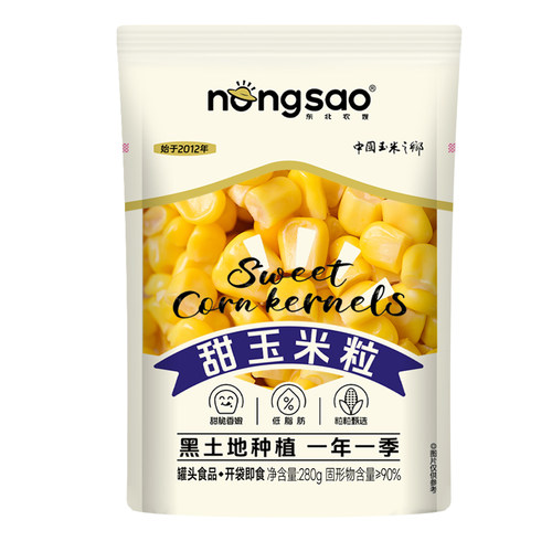 东北农嫂甜玉米粒6袋开袋即食真空袋装商用榨汁新鲜水果玉米粒