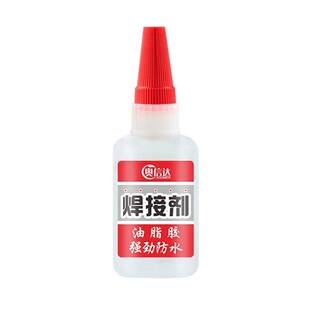 502强力胶水焊接剂正品万能强力胶防水粘得牢黏鞋胶粘油性速干