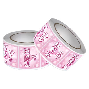 新款好感度表情包卷卷贴创意好朋友亲友贴贴趣味贴画手账装饰diy