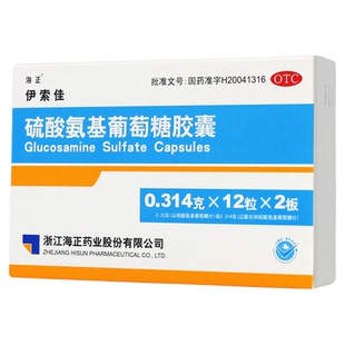 海正 伊索佳 硫酸氨基葡萄糖胶囊 24粒骨关节炎镇痛类