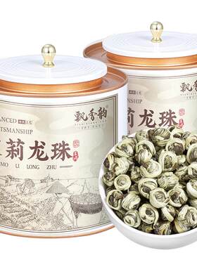 2026-特级茉莉花茶龙珠-浓香型