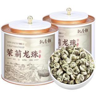 飘香韵 特级茉莉花茶龙珠茶 2025新茶浓香型茶叶横县飘雪茉莉绿茶