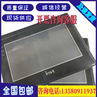 议价INVT英威腾触摸屏VF070-N0C1R VF070-H1EXR VK070-N0EXR