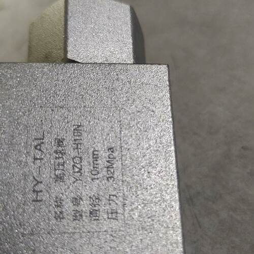 【询价】HY-TAL高压球阀，型号YJZO-H10N通经10mm压力适用