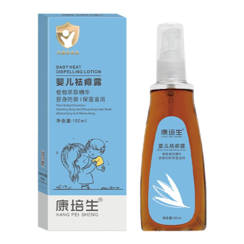 康培生婴儿祛痱露100ml儿童爽身粉 /痱子粉/爽