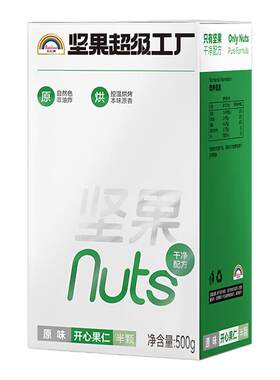 天虹牌开心果仁500g孕妇坚果零食
