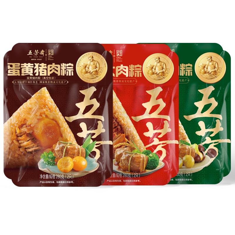 嘉兴特产五芳斋肉粽蛋黄粽豆沙粽栗子肉粽