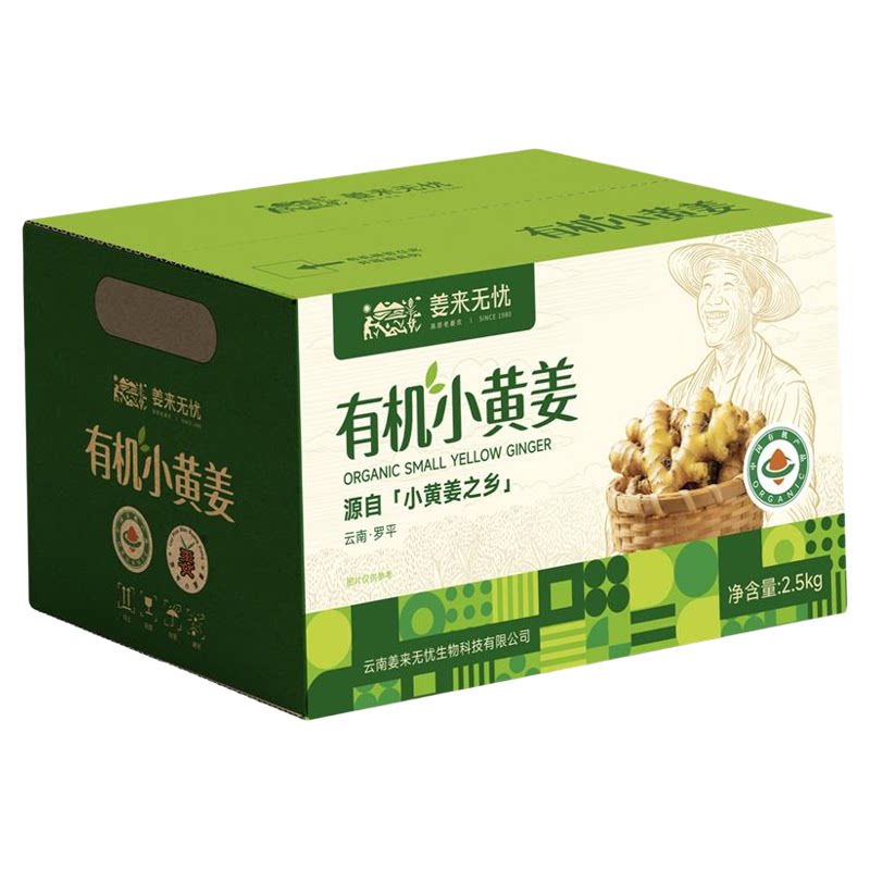 云南罗平有机小黄姜生姜老姜鲜姜