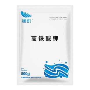 高铁酸钾颗粒水产养殖虾鱼塘杀菌消毒调水改底除臭水质净化除藻剂