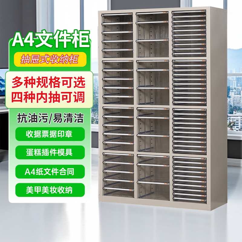 聚鑫A4文件柜抽屉式烘焙收纳柜办公室资料柜带锁铁皮柜多层样品柜