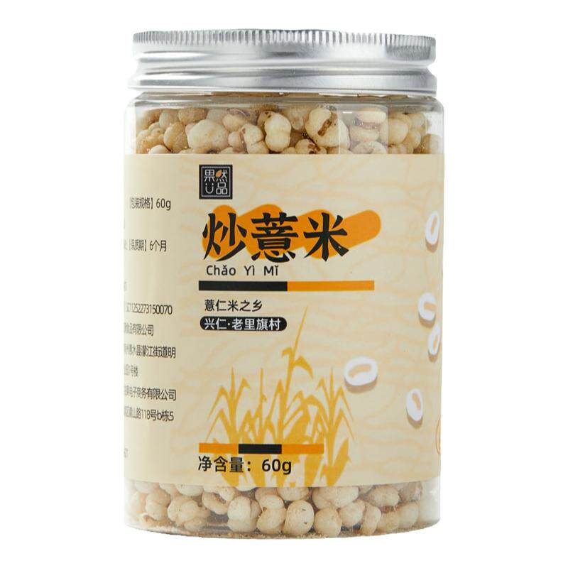 果然U品炒薏米无油干炒膳食纤维