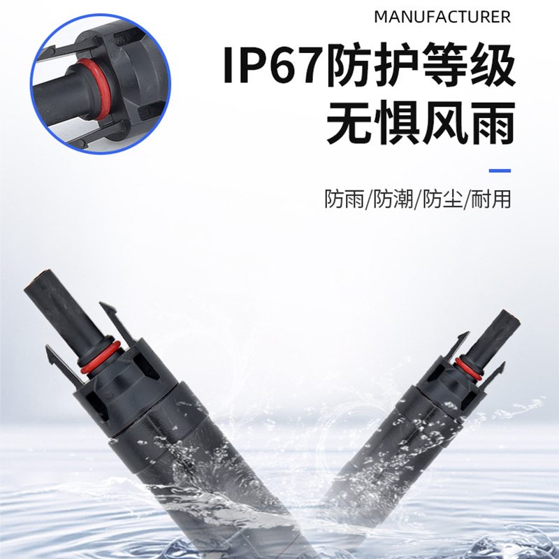 朗信光伏 二极管防水连接器 MC4二极管连接器光伏保险连接器