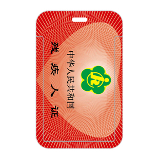 卡套公交地铁门禁卡身份证工作证件残疾人IC卡保护壳防丢挂脖绳