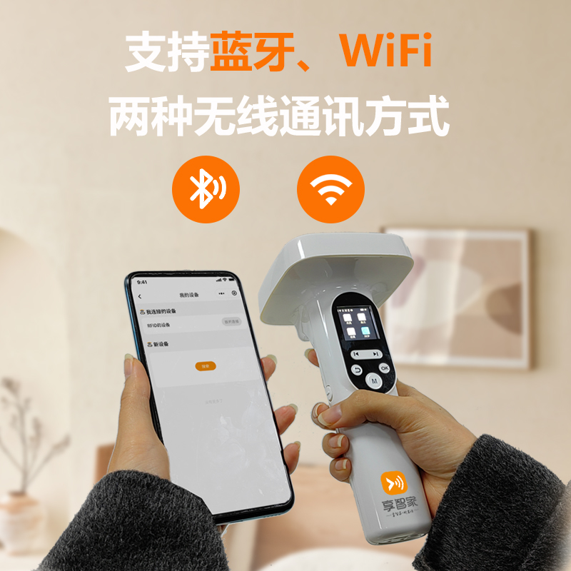 rfid超高频手持终端远距离读写器家庭资产管理盘点机PDA数据采集