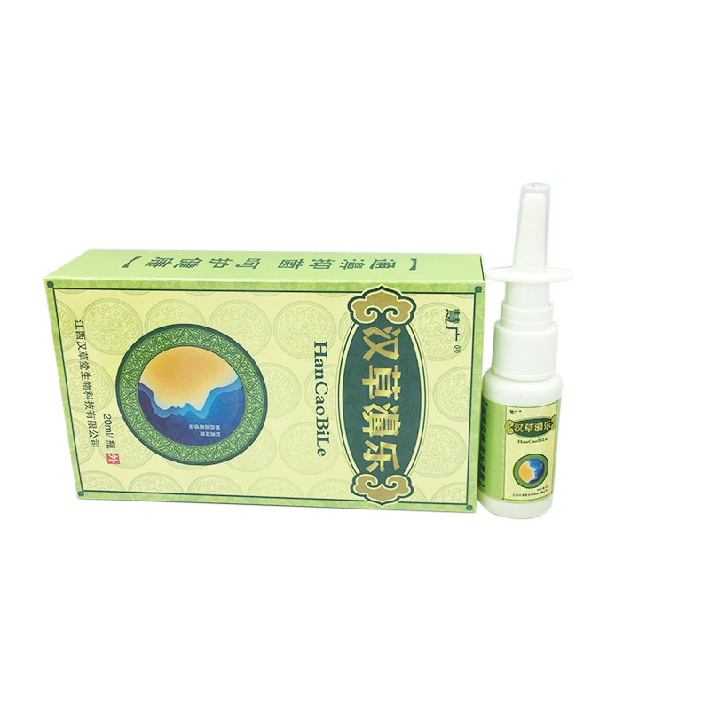 2送2 慧广汉草濞乐喷剂20ml 汉草堂鼻不通一喷灵 汉草鼻乐