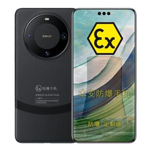 Huawei/华为Mate60Pro+ 手机 防爆定制版防爆EX化工厂医药工业天然气石油库专用 mate60pro