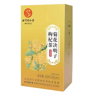 菊花枸杞决明子茶养生养组合肝茶包护熬夜肝花茶女正品男士养生茶