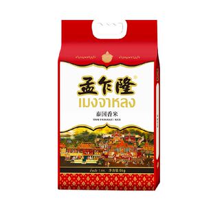 孟乍隆大米泰国香米5kg原粮进口10斤长粒香米饭煮饭煮粥[秒杀]