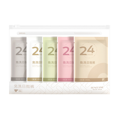 纯棉一次性内裤女款|千人回购