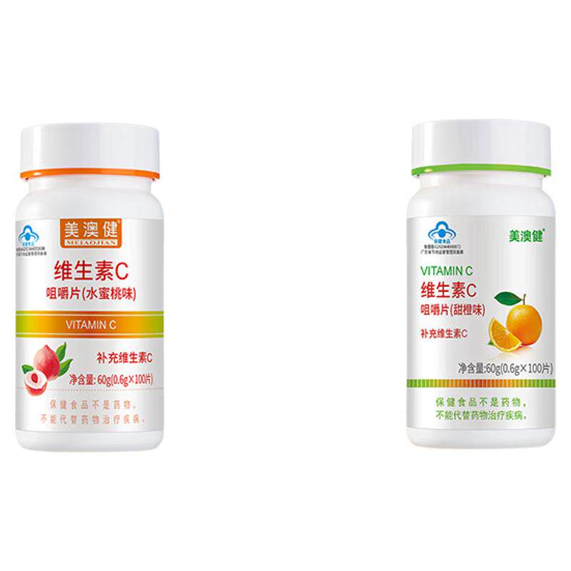 美澳健维生素C片甜橙味药店同款