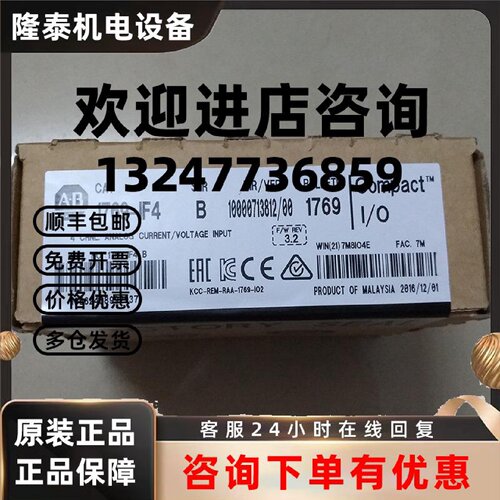 议价1769-IF4-CC 罗克韦尔 AB CompactLogix 全新 原装 1769IF4CC