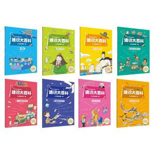 【2026新版下册】新教材里的大百科 2026年新版同步教材1-6年级全国通用下册小学语文数学科学知识拓展孩子的课外视野