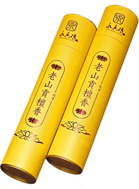 老山贡檀香线香家用供奉上贡香