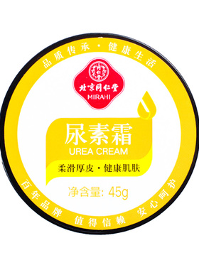 去鸡皮肤，防手足倒刺，润滑厚皮