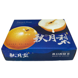 高档精品秋月梨包装箱礼品盒空盒子8粒12粒装金银卡烫金梨子礼盒