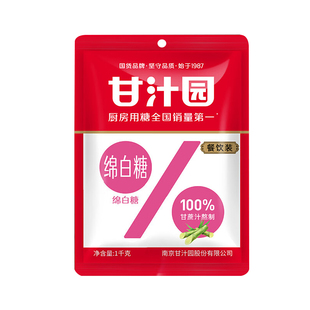 甘汁园一级甘蔗绵白糖1kg家用大袋装食用白糖1000g烘培原料调味品