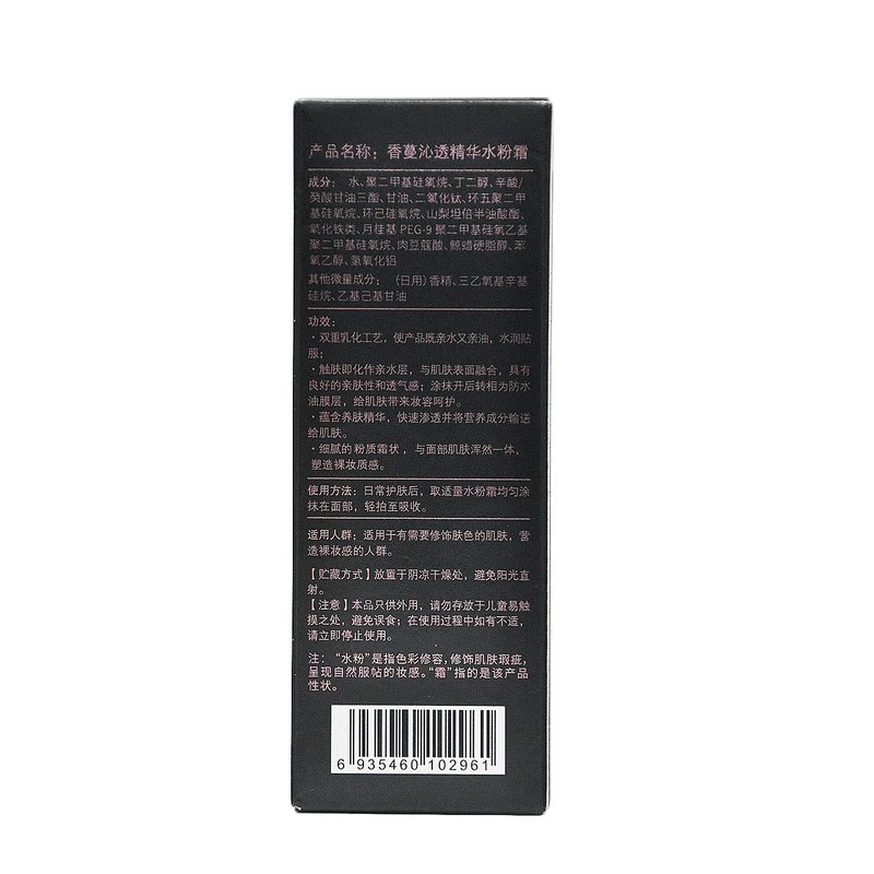 香蔓沁透精华水粉霜30g粉底隔离遮瑕均匀肤色自然水润专柜正品