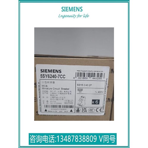议价5SY6240-7CC西门子正品 5SY6 微型断路器5SY6 2P C40 5SY6240