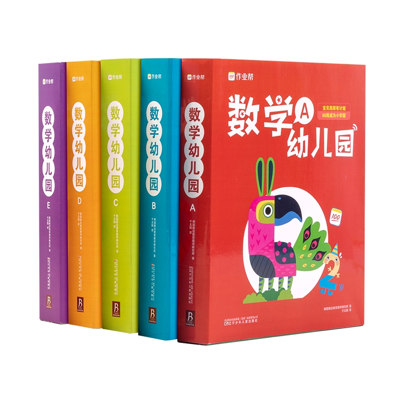 四五快读全套8册正版45快读识字练习册五四快读阅读快算配套练习字卡卡片幼小衔接第一册第二册第三册第四册数学思维训练学前教育