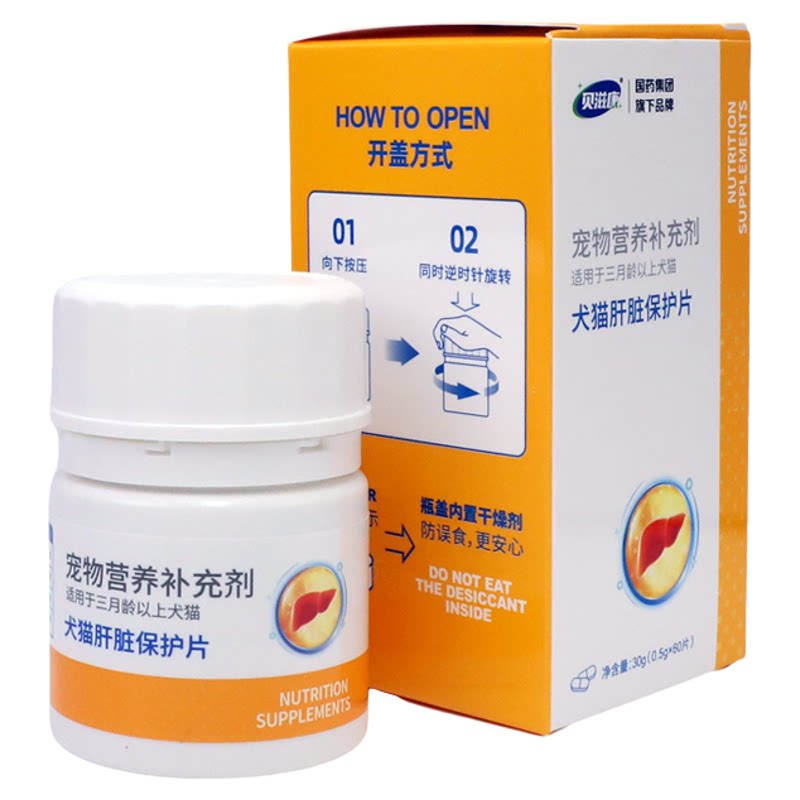贝滋康犬猫肝脏保护片养护肝脏保肝利胆呵护肝功能调节肝胆系统