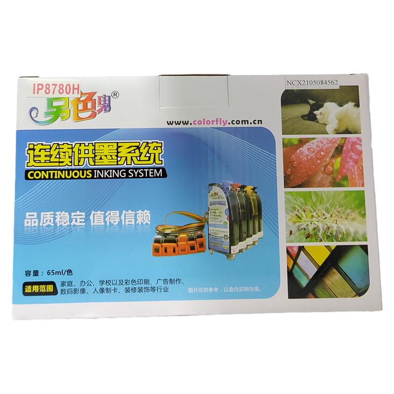 另色鬼连续供墨系统适用佳能IP8780六色连供打印机包含墨水带芯片