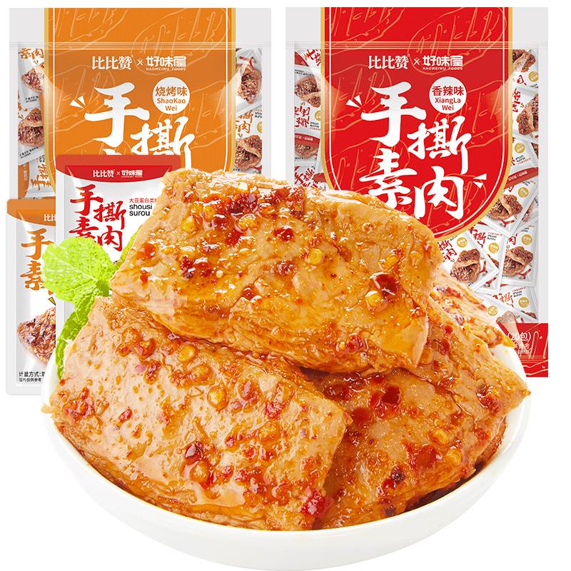 手撕素肉豆干素牛排香辣味解馋小零食小吃网红休闲食品素牛肉素食