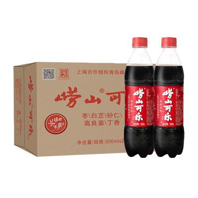 崂山可乐气足爽口碳酸饮料
