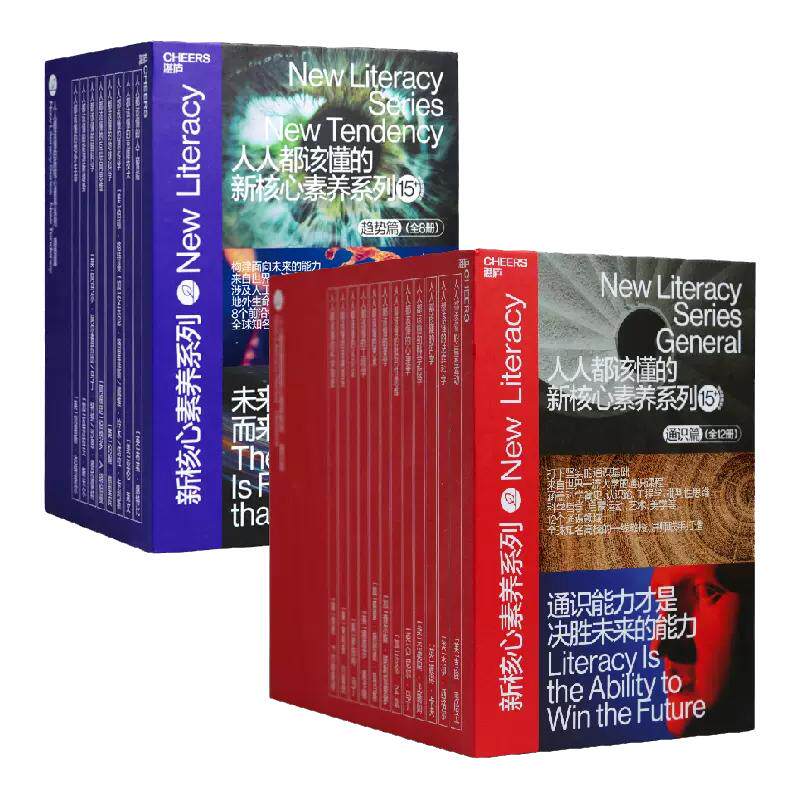 【现货正版】全套20册人都该