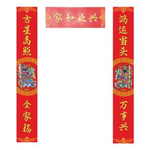2026马年带门神春联尉迟恭秦叔宝新年春节过年对联双面道家门福字