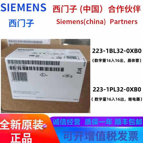 议价西门子1200PLC数字输入输出SM1223 6ES7 223/7223-1BL/1PL32-