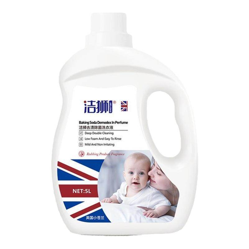 洁狮小仓兰香水洗衣液去渍除菌
