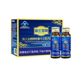 海王金樽口服液辅助护肝缓解体力疲劳旗舰店金尊牡蛎熬夜喝酒常备