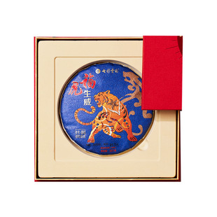 七彩云南普洱茶生茶虎年生肖饼礼盒吉岁寅虎.福虎生威（生）357g