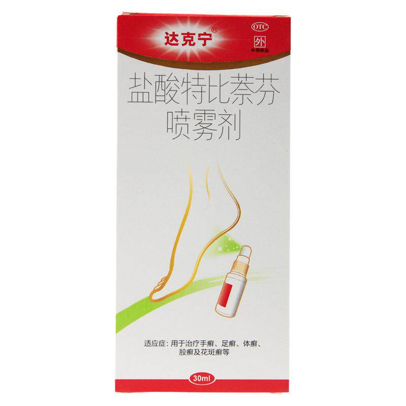 达克宁喷雾盐酸特比萘芬喷雾剂30ml/60ml手癣足癣体癣股癣花斑癣