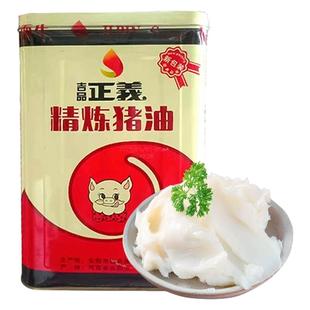 正義精炼猪油13L正义食用桶装酥油烘焙专用商用餐饮糕点精炼猪油