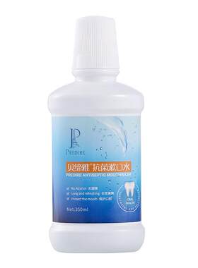 贝缔雅去牙结石牙渍牙周炎漱口水