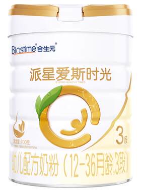 合生元爱斯时光有机奶粉3段700g